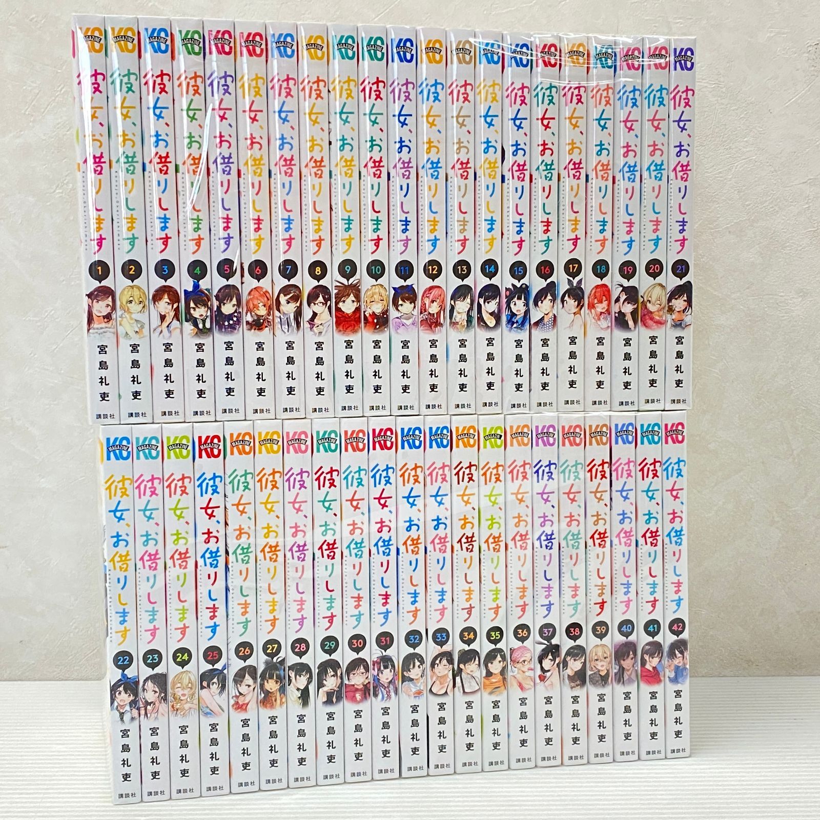 ☆彼女、お借りします 1-42巻セット 宮島礼吏 少年マガジンKC ※黄ばみ