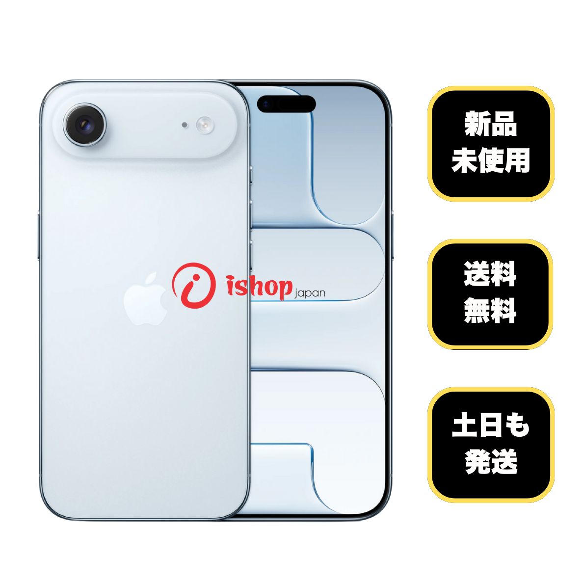 新品・未使用 iPhone Air 256GB スカイブルー 国内版 SIMフリー 送料