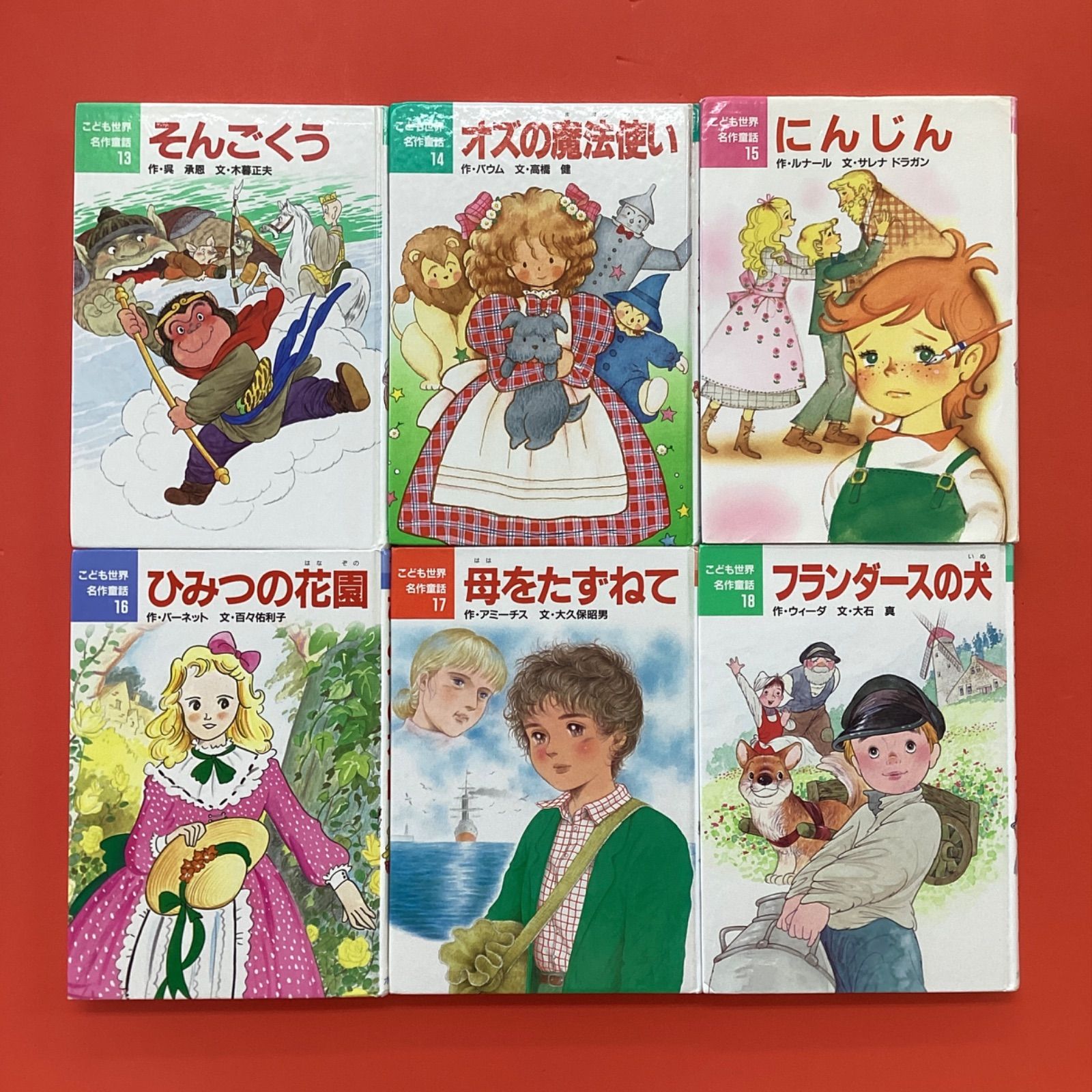 35巻欠品】 こども世界名作童話 1～40 単行本 39冊セット 12rm_a0_3