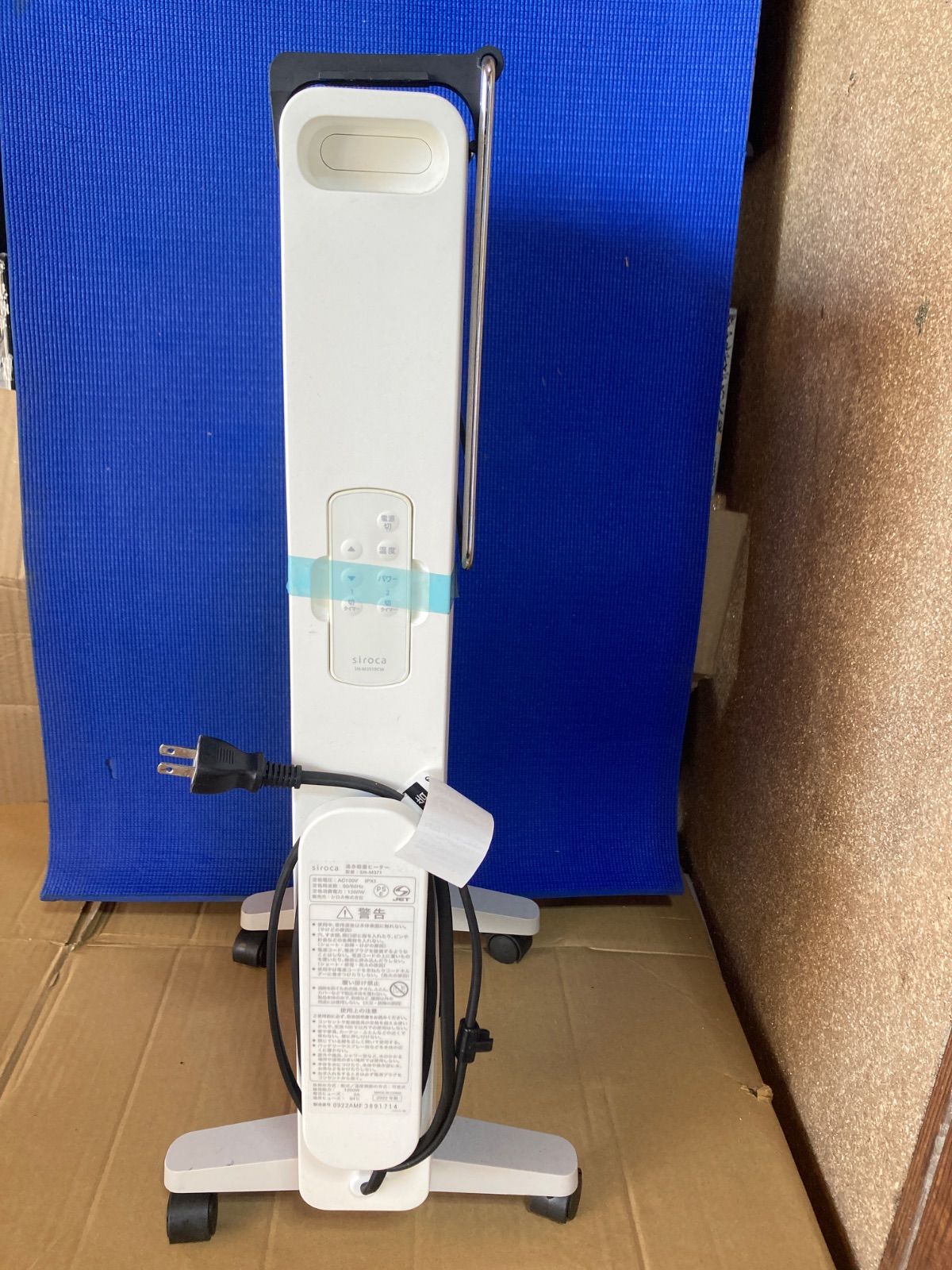 SIroca2022年製 遠赤軽量ヒーター リモコン付き SIroca2022年製 遠