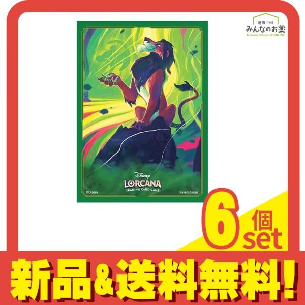 ディズニー・ロルカナ・TCG 日本語版 公式カードスリーブ スカー