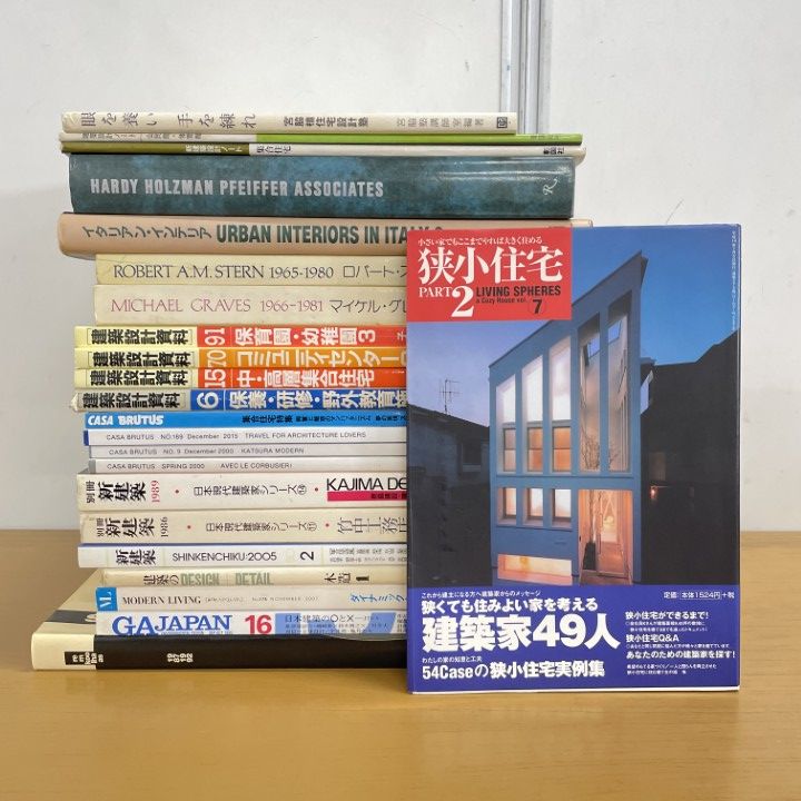 □01)【1点限り!】建築 関連本・雑誌まとめ売り約20冊セット/住宅/建築
