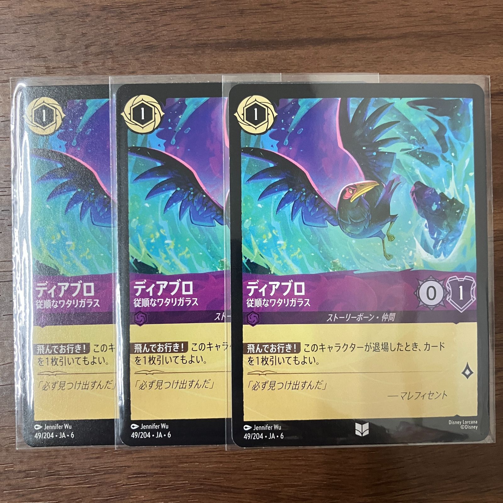 ロルカナ ディアブロ 従順なワタリガラス foil 3枚 foil】 ディアブロ