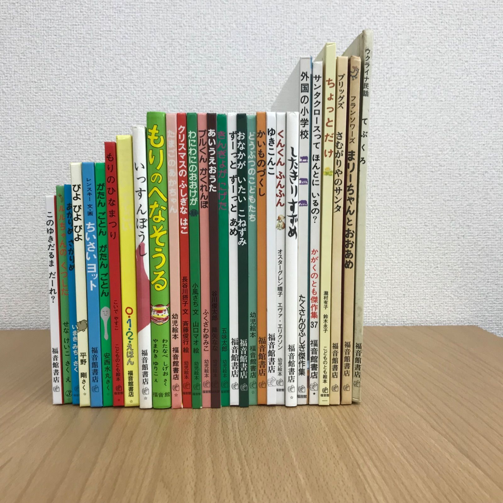 福音館書店 絵本セット】 29冊 まとめ売り 読み聞かせ 幼児教育 保育園