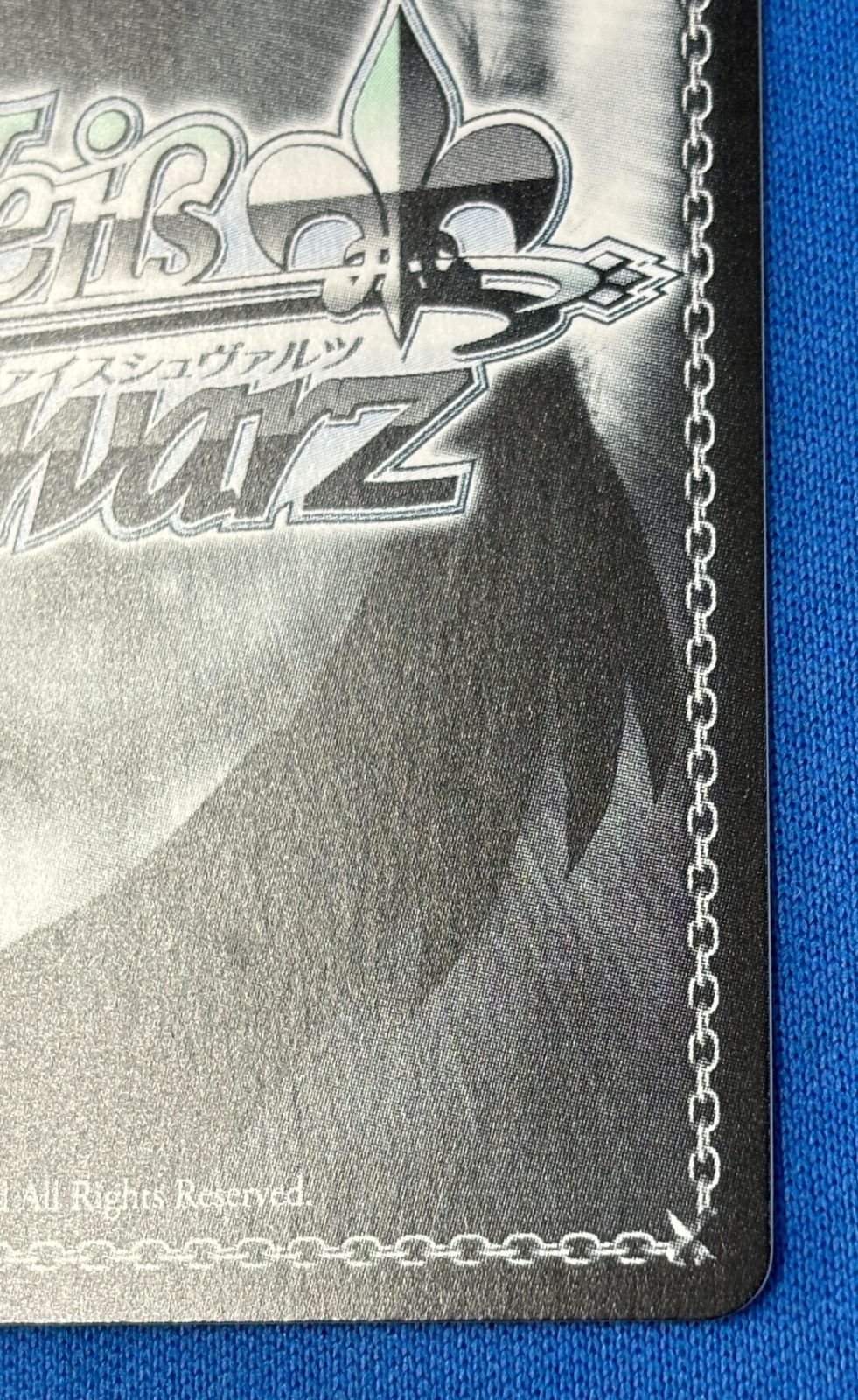 ヴァイスシュヴァルツ 対策委員会 シロコ SEC サイン入り BAV/W129