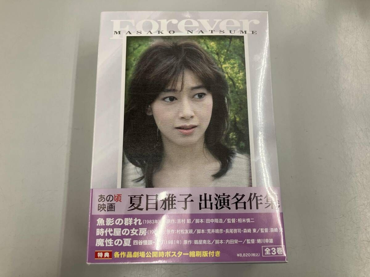 未開封 DVD 夏目雅子 出演名作集 - メルカリ