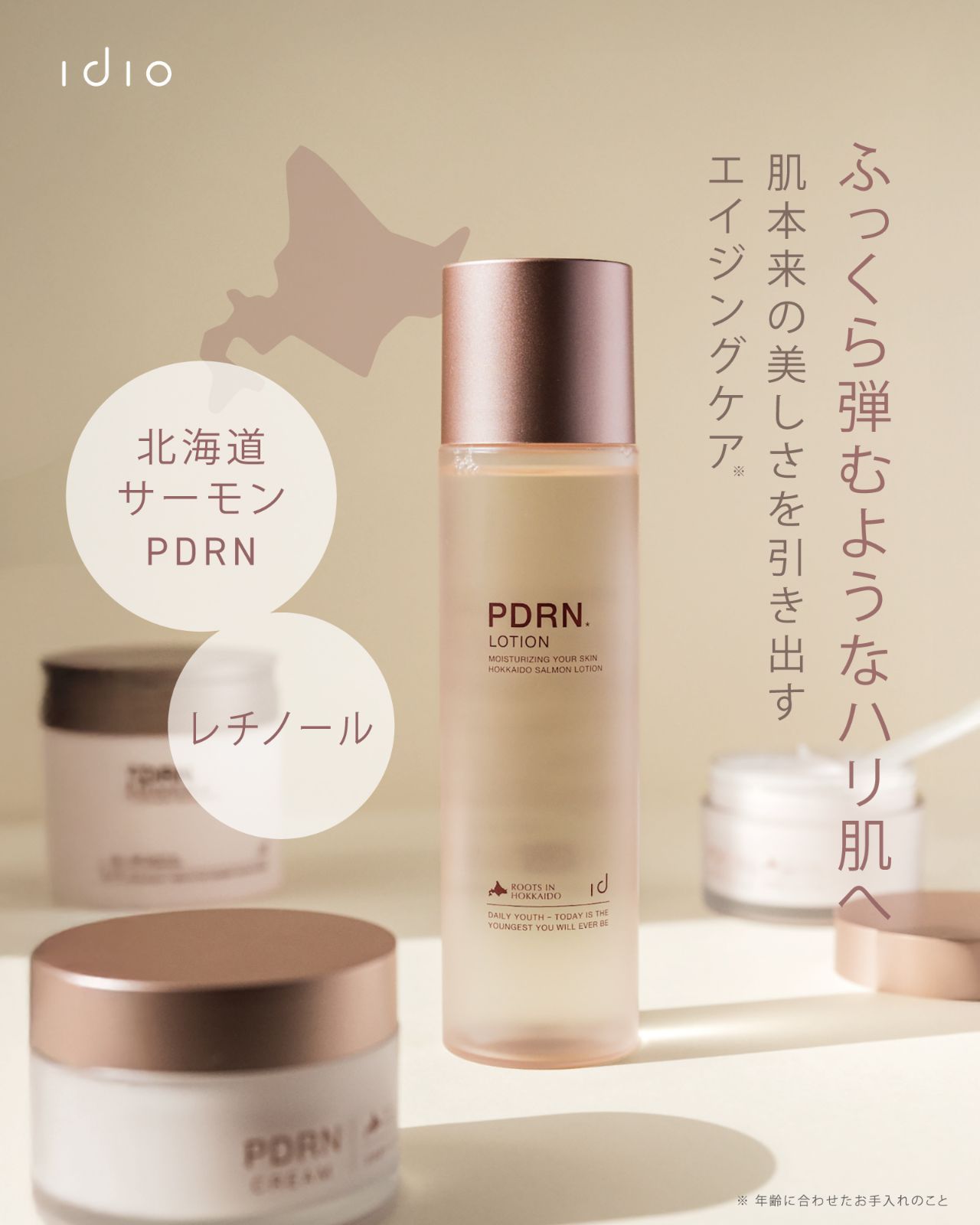 北海道PDRNクリーム 55g 2個セット idio idio｜イディオ【公式