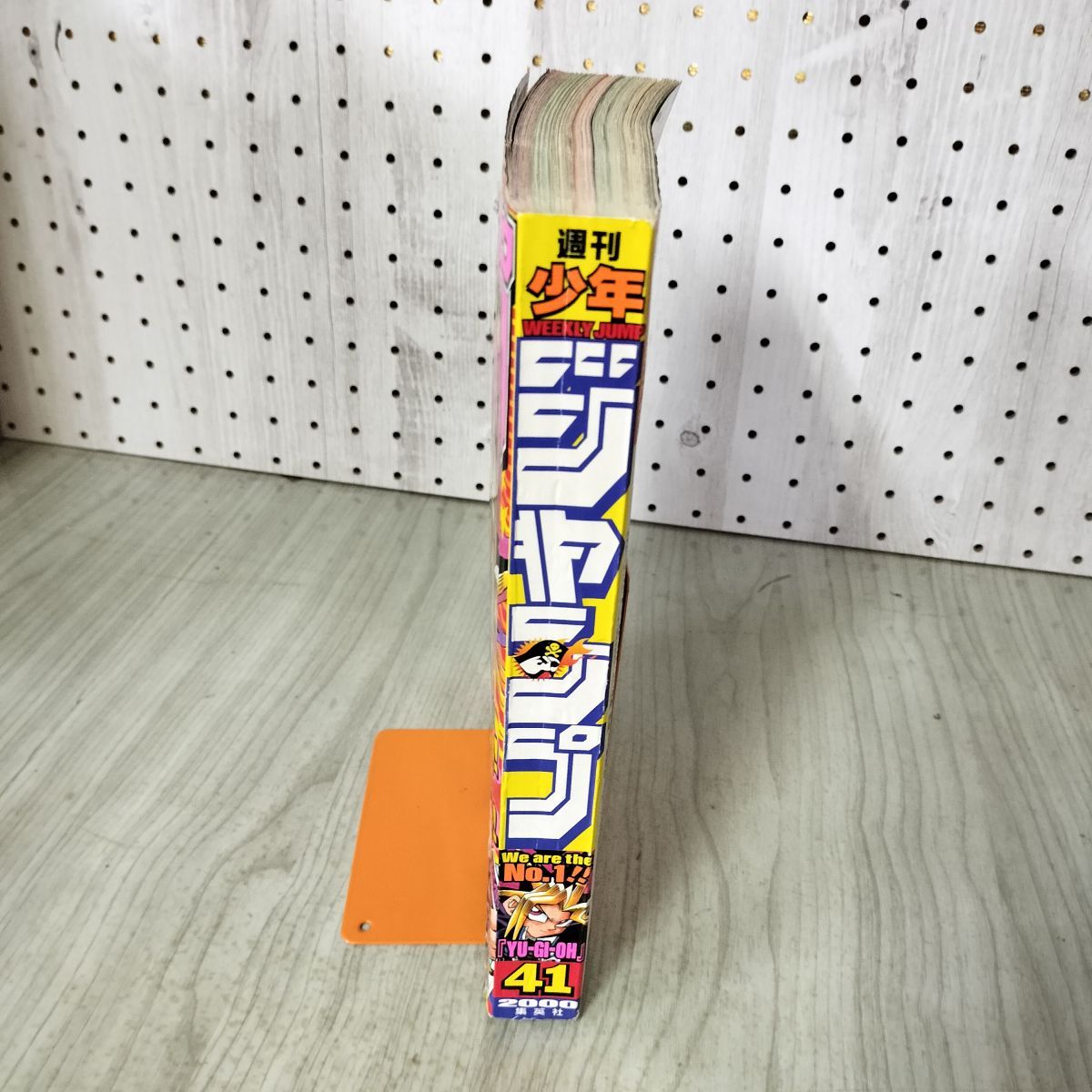 週刊少年ジャンプ 2000年 9月25日号 平成12年 No.41 遊戯王 030031