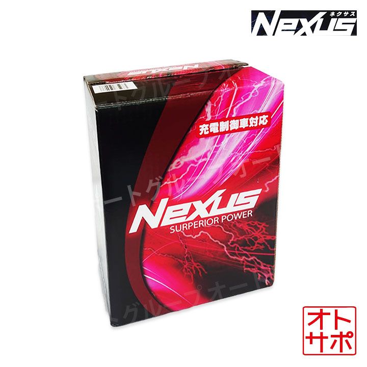 NEXUS ネクサス カーバッテリー 充電制御車対応 長期保証 タウンエース