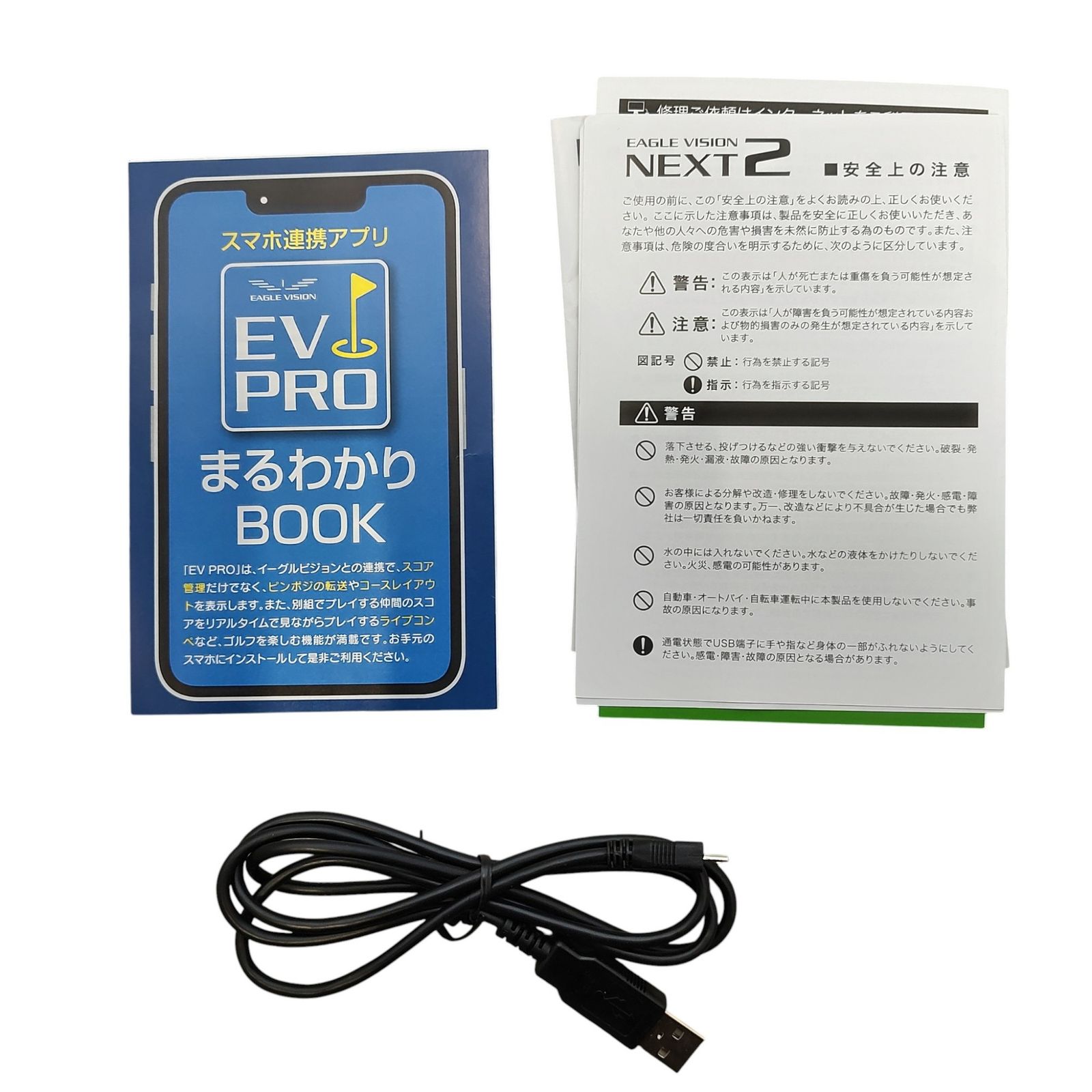 EAGLE VISION NEXT2 イーグルビジョン ネクスト2 距離測定器 NEXT2