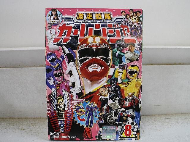 激走戦隊カーレンジャー DVD レンタル落ち 全8巻 セット Amazon.co.jp