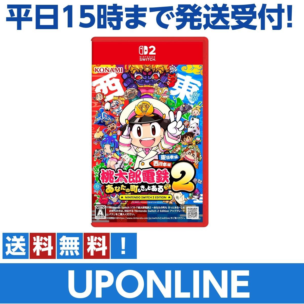 新品】switch2版 桃太郎電鉄2 ~あなたの町も きっとある~ Nintendo