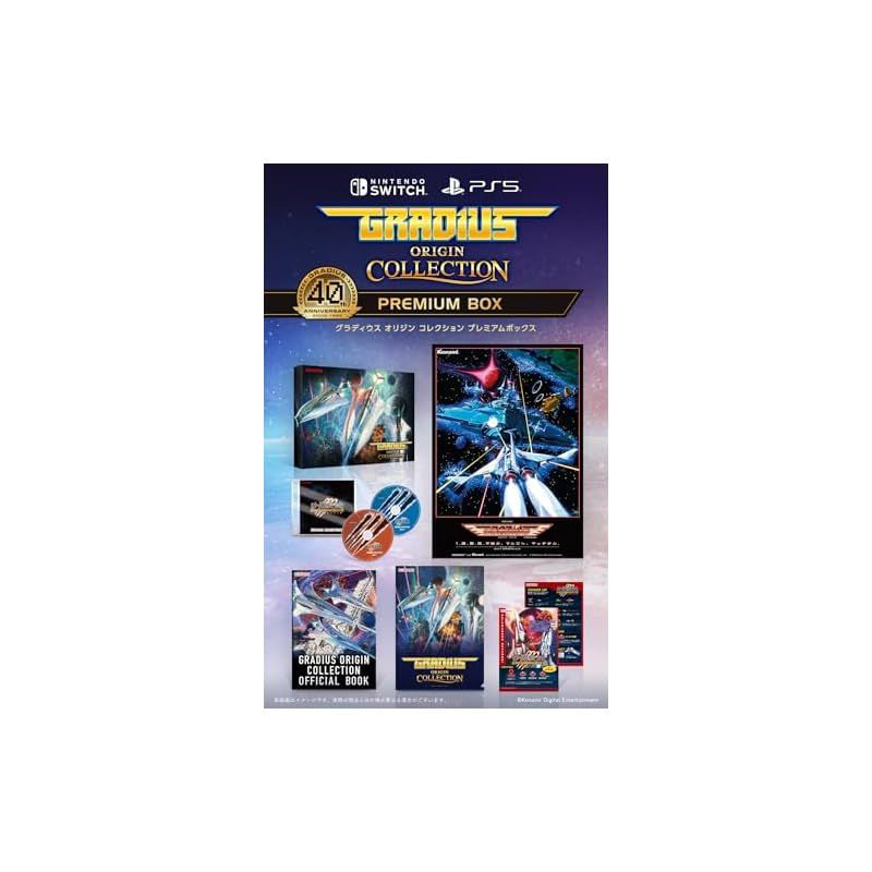 SW版グラディウス オリジン コレクション プレミアムボックス - メルカリ