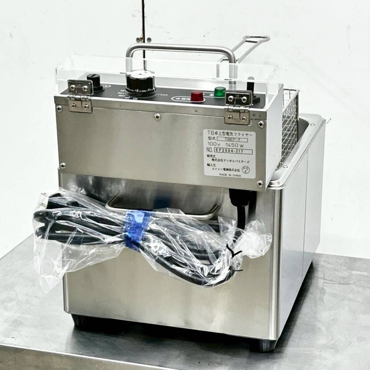 2025年卓上型電気フライヤーTBEF-7 テンポス エイシン電気 テンポス