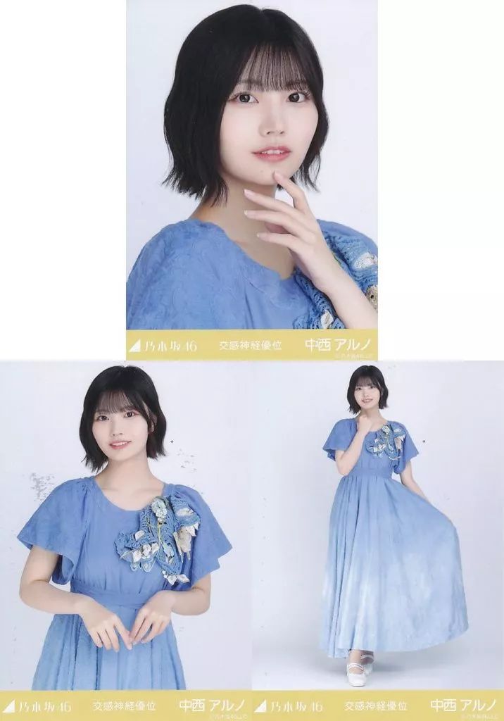 中古】生写真(乃木坂46) ◇乃木坂46/中西アルノ/「交感神経優位