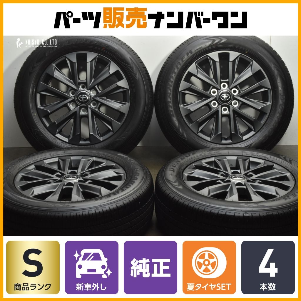 2025年製 新車外し品】トヨタ ランドクルーザー 250 ZX 純正 20in 7.5J