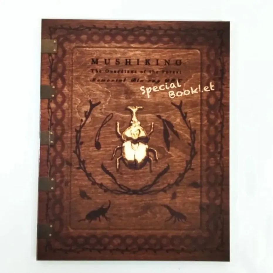 開封済み・未使用】アニメBlu-ray 甲虫王者ムシキング~森の民の伝説