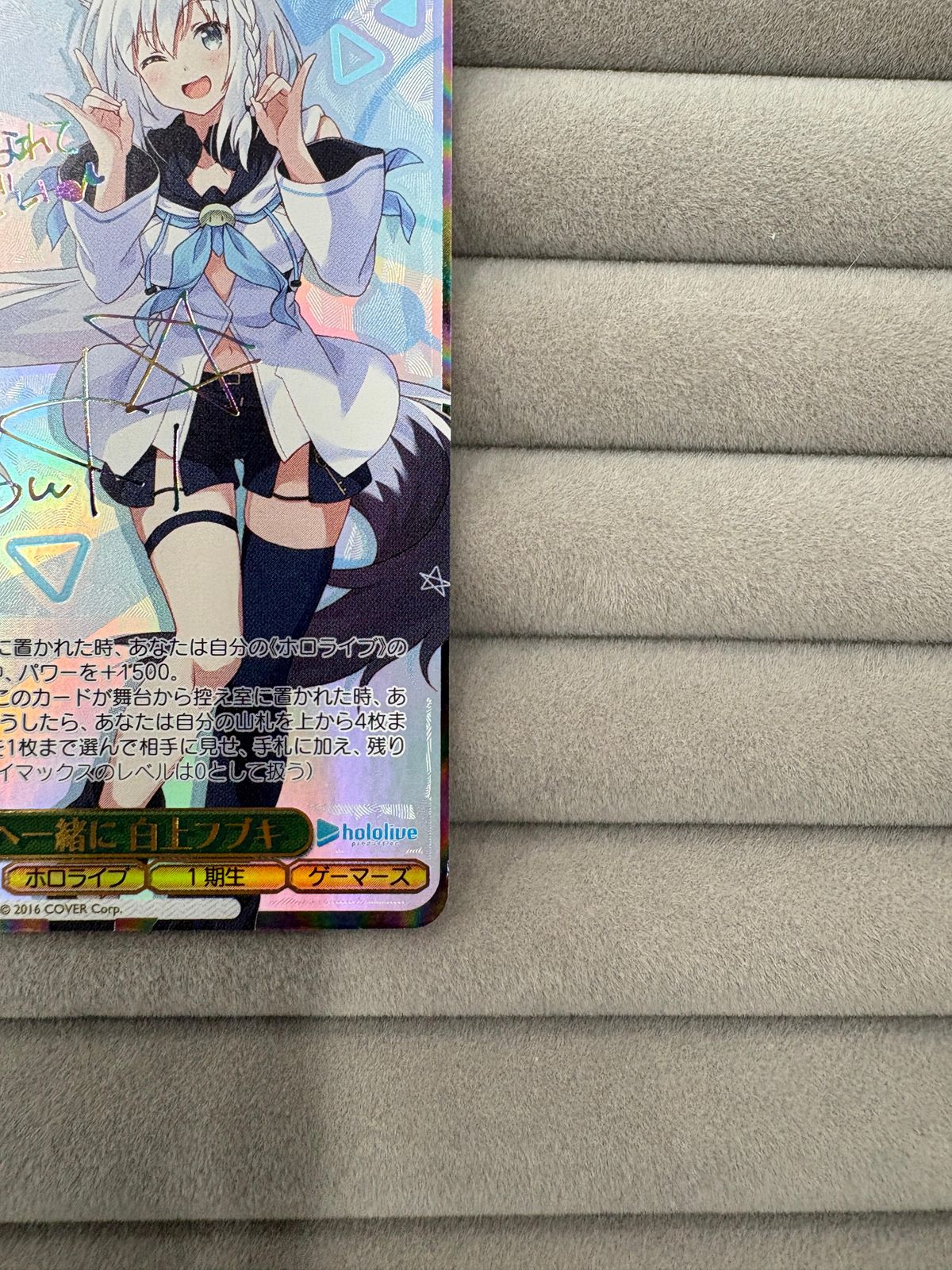 ヴァイスシュヴァルツ ホロライブ 白上フブキ SSP サイン入り - メルカリ