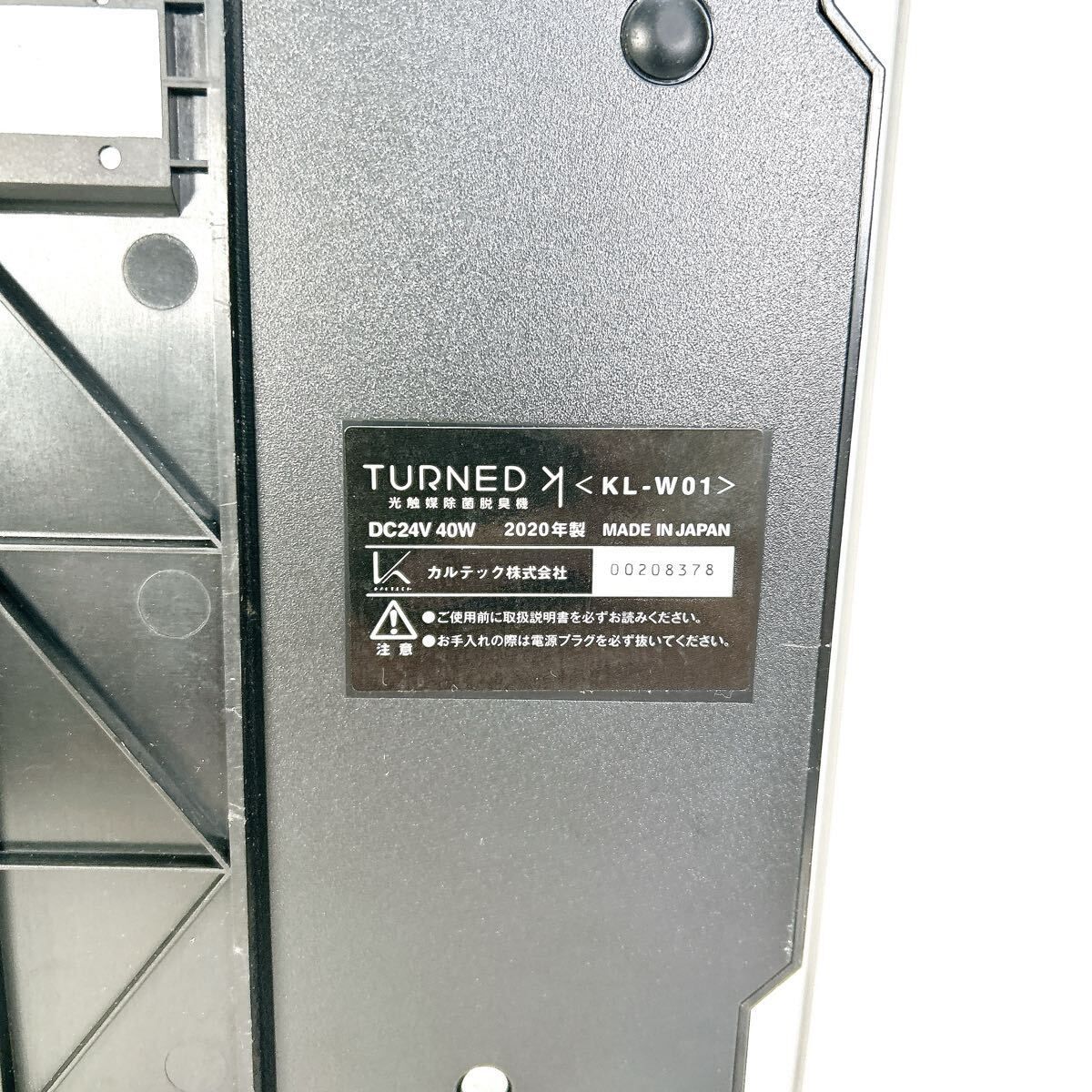 カルテック 空気清浄機 KL-W01 送料無料 電源ケーブル付属 - メルカリ