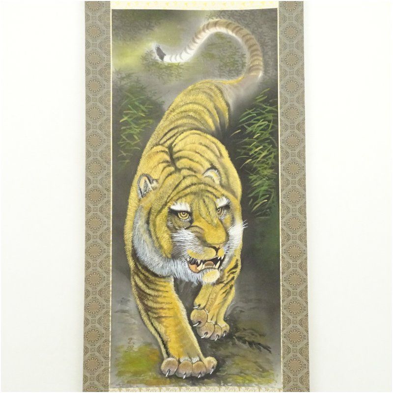 掛け軸 平井有因 猛虎 猛虎之図 絹本 希少 軸装 茶道具 掛軸 美品 です