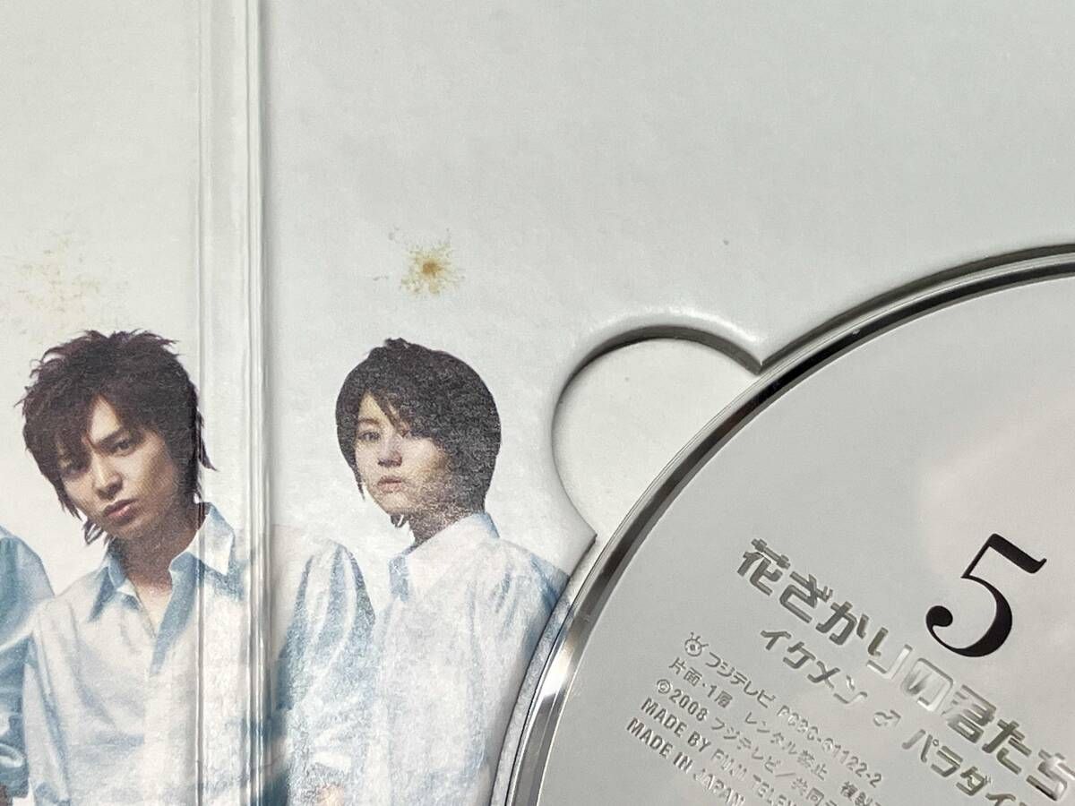 DVD 花ざかりの君たちへ~イケメンパラダイス~DVD-BOX(後編) - メルカリ