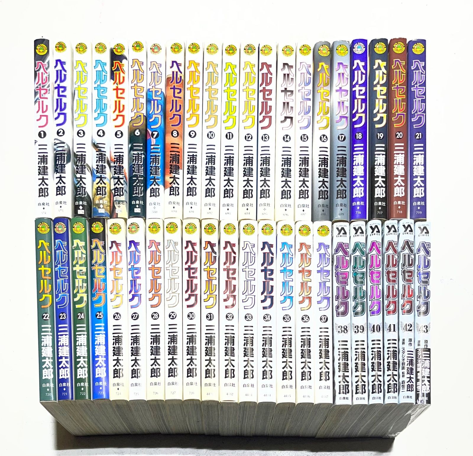 ベルセルク 1～43巻 既刊全巻セット 三浦建太郎 白泉社 ベルセルク