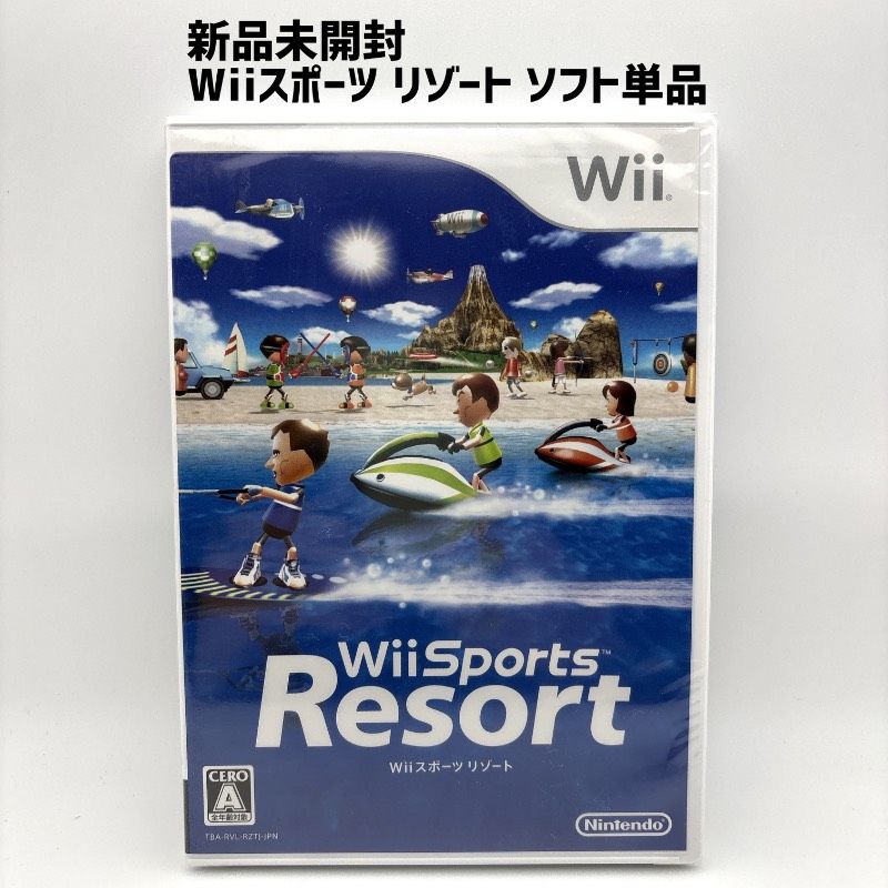新品未開封 Wiiスポーツ リゾート Wii Sports Resort ソフト単品