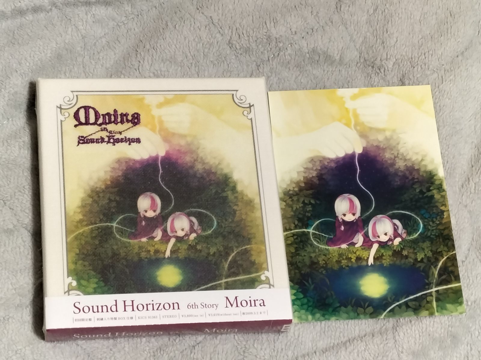 Sound Horizon Story Concert Moira 初回限定版 Amazon.co.jp: 6th