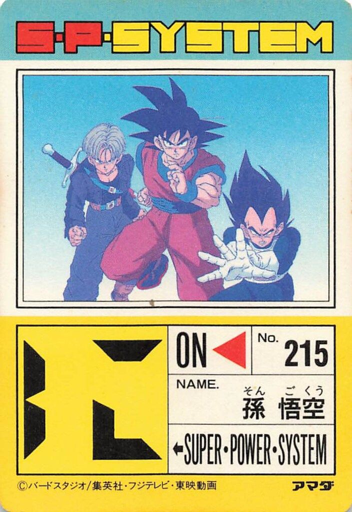 アマダ PPカード 2弾・3弾 ドラゴンボール 75枚セット ドラゴンボール