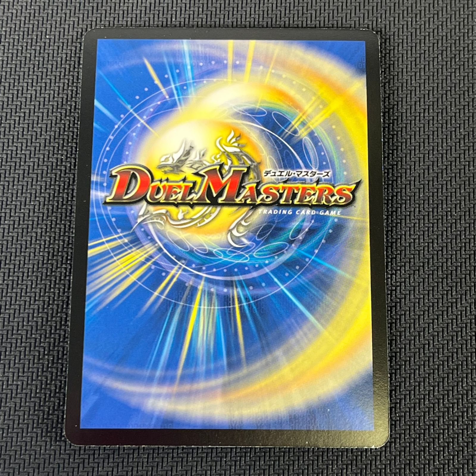 進化設計図 プロモ デュエルマスターズ - 進化設計図 ホイル仕様 D