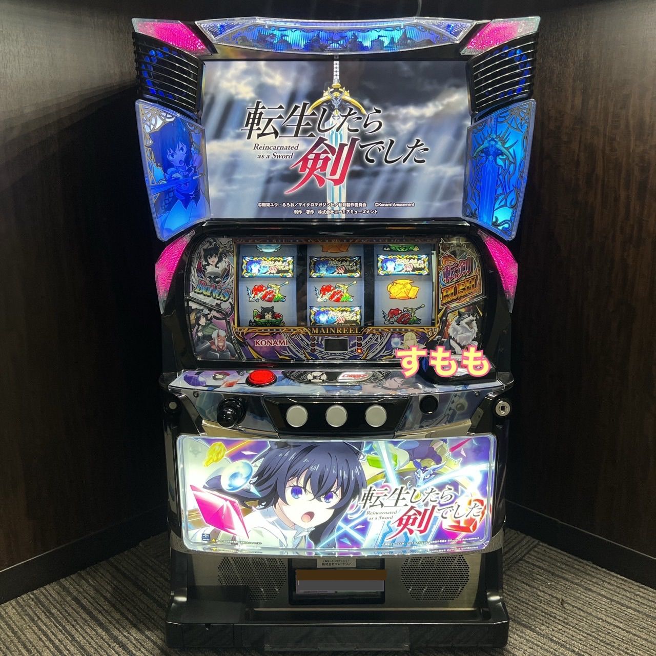 スマスロ「 転生したら剣でした」 送料無料 パチスロ実機 - メルカリ