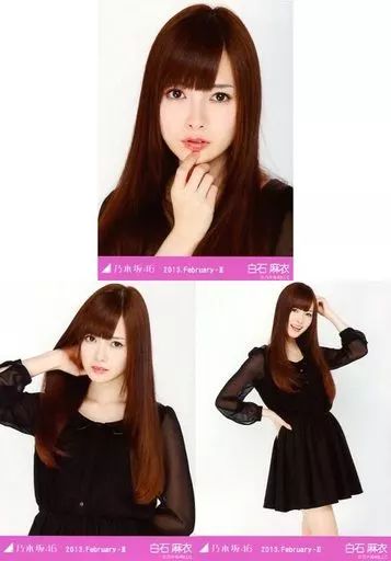 乃木坂46 生写真 白石麻衣 2013 サンタ 3種コンプ 品質保証，100