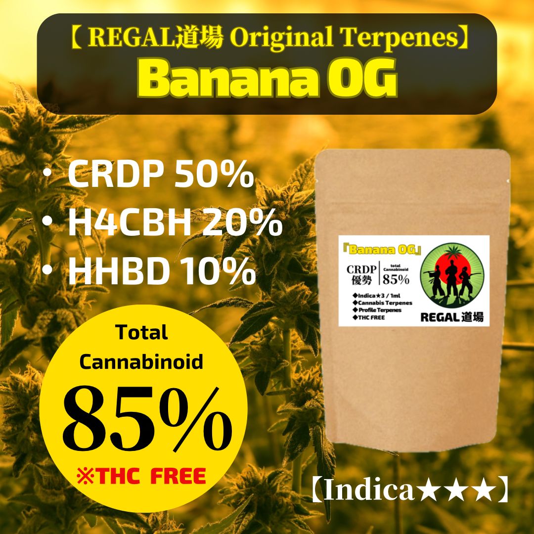 CRDP×H4CBH×HHBDリキッド【Banana OG】 - メルカリ
