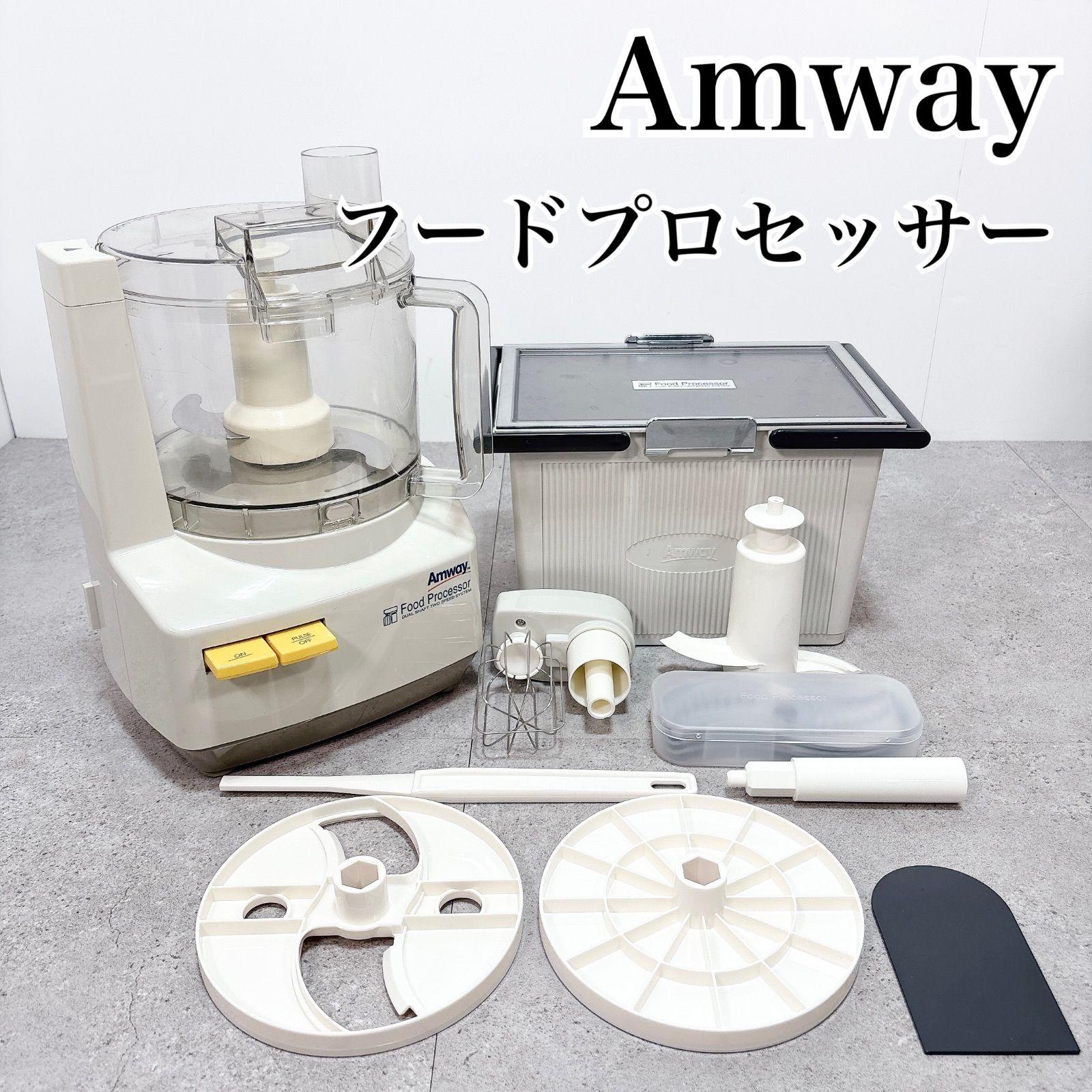 Amway アムウェイ フードプロセッサー アムウェイ フードプロセッサー