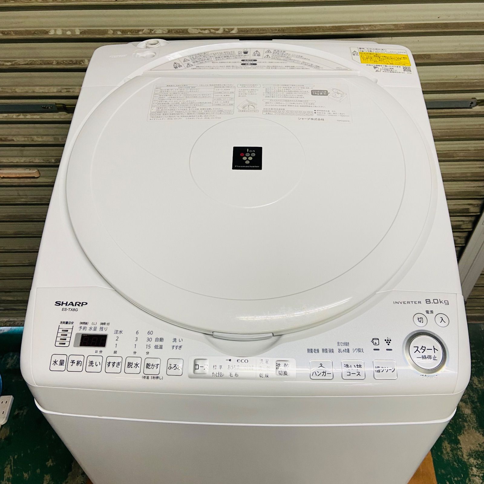 12r9.美品 SHARP シャープ 8kg 洗濯乾燥機 ES-TX8G-W 2023年製 - メルカリ