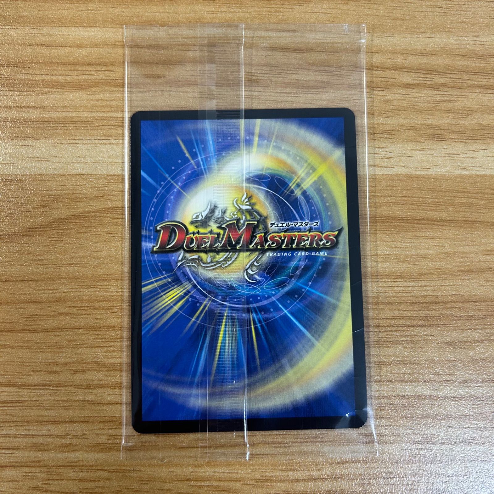 デュエルマスターズ 神アート ガルラガンザーク ゼニスザーク 未開封