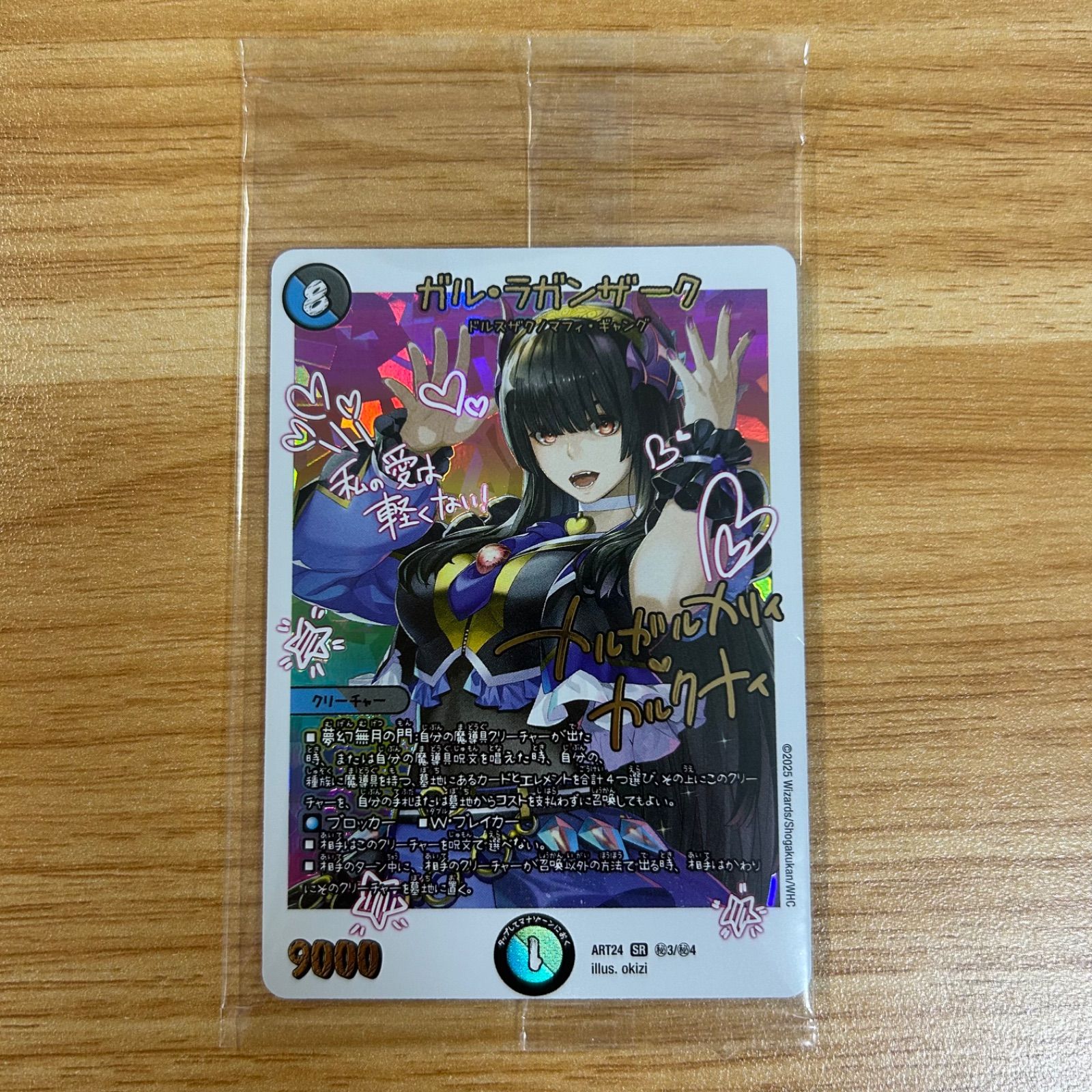 ガルラガンザーク 神アート - メルカリ