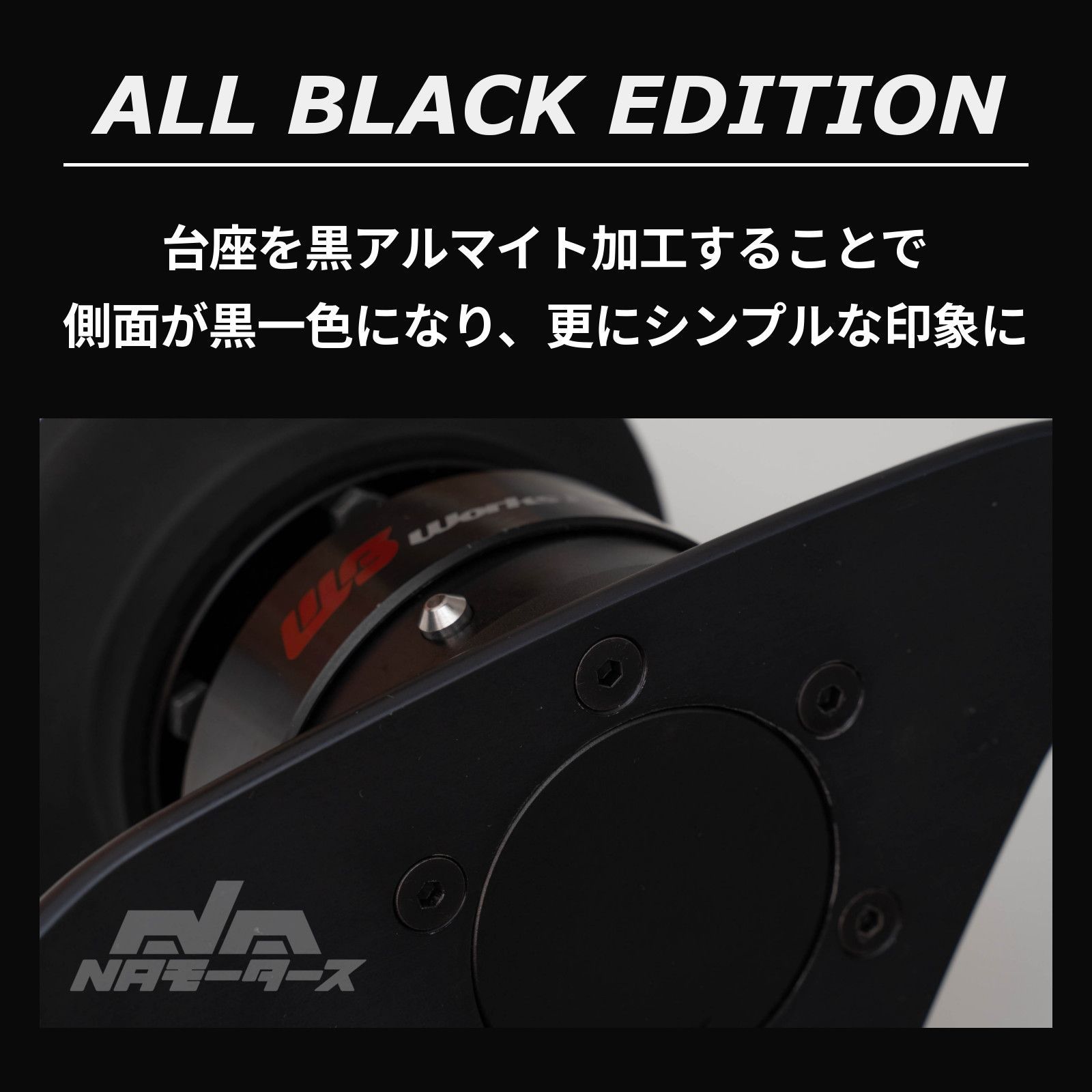 フラットホーンボタン Ver.6 ALL BLACK EDITION（NARDI用） - メルカリ