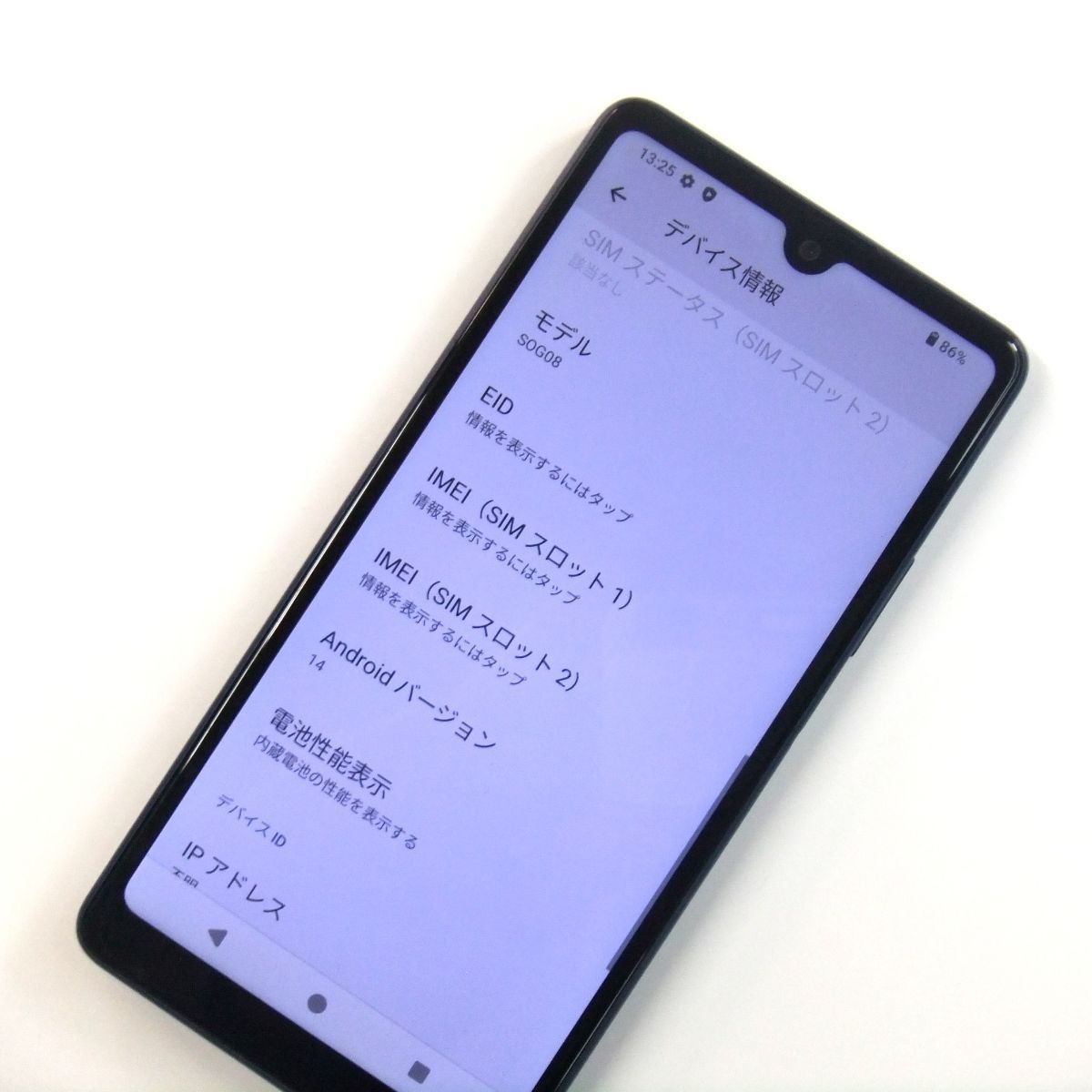 中古】 Xperia Ace III SOG08 ブルー au SIMロック解除済 - メルカリ