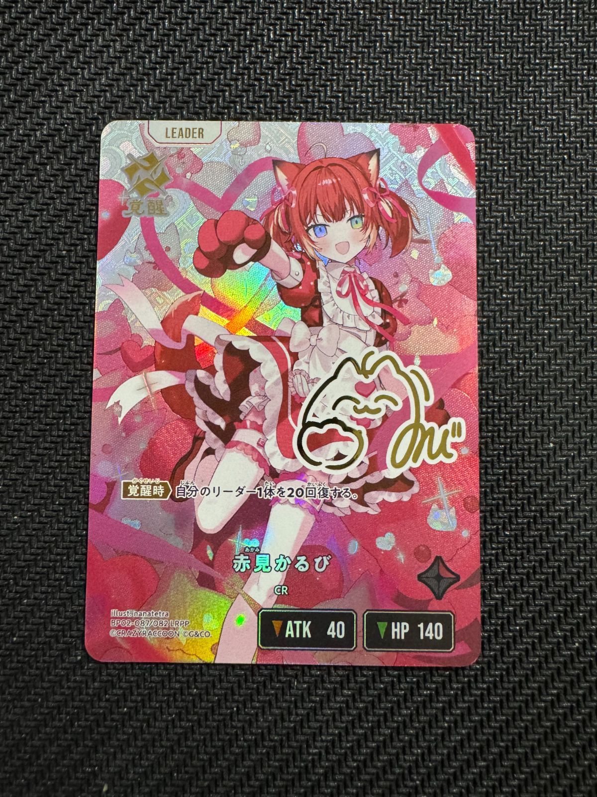 BP02-087/100 赤見かるび LRPP Xross Stars クロススターズ Exceed