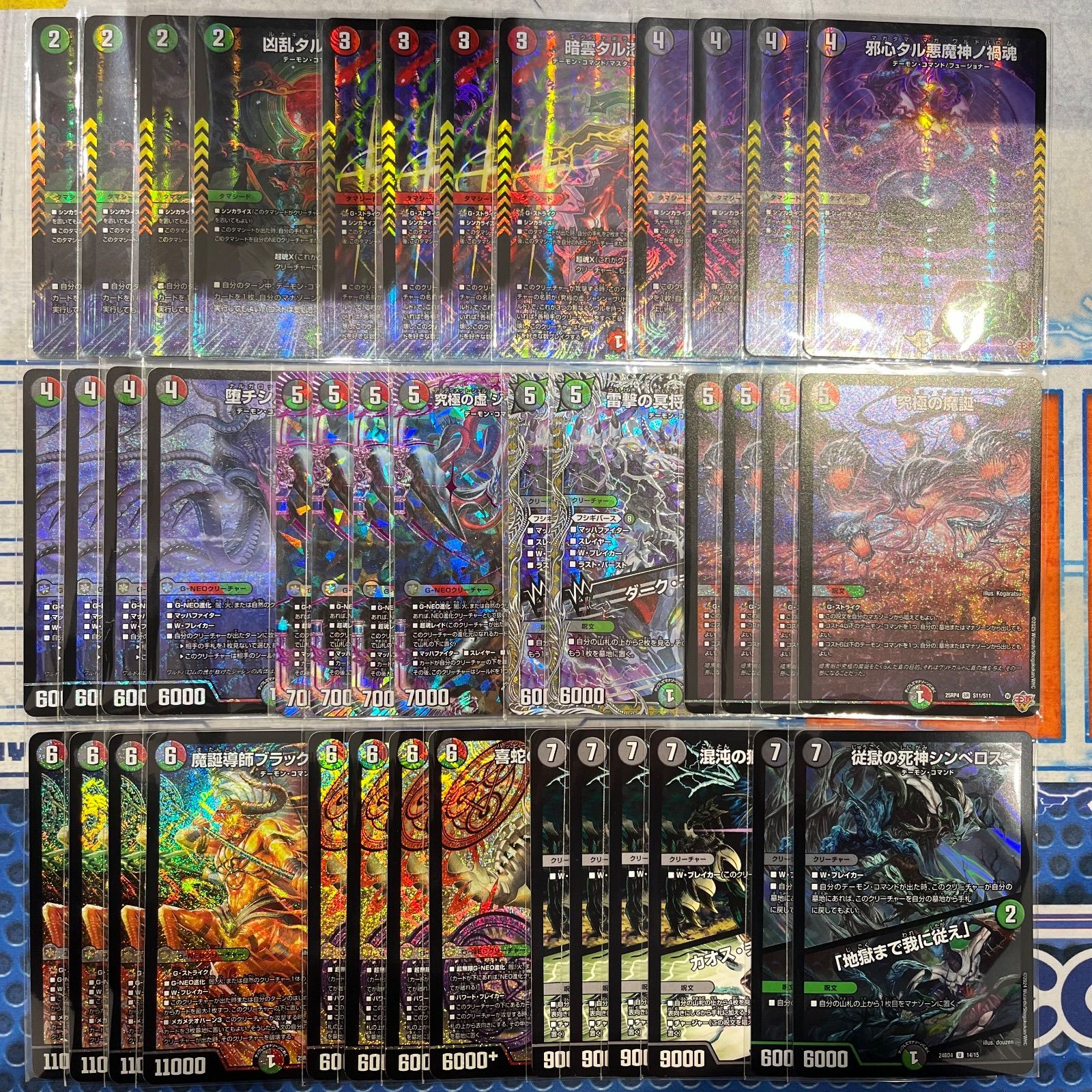 デアリヴリドガルド デアリブラックルシファー デアリデーモンコマンド