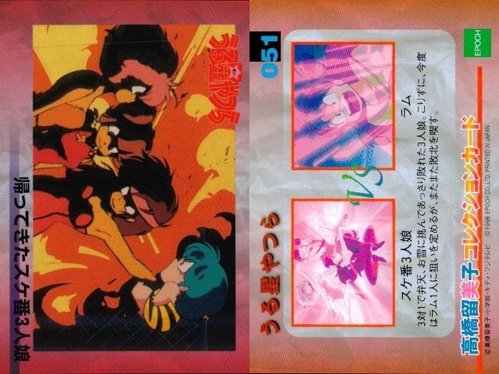 ux326 うる星やつら 高橋留美子 コレクションカード まとめ 雪白き炎の