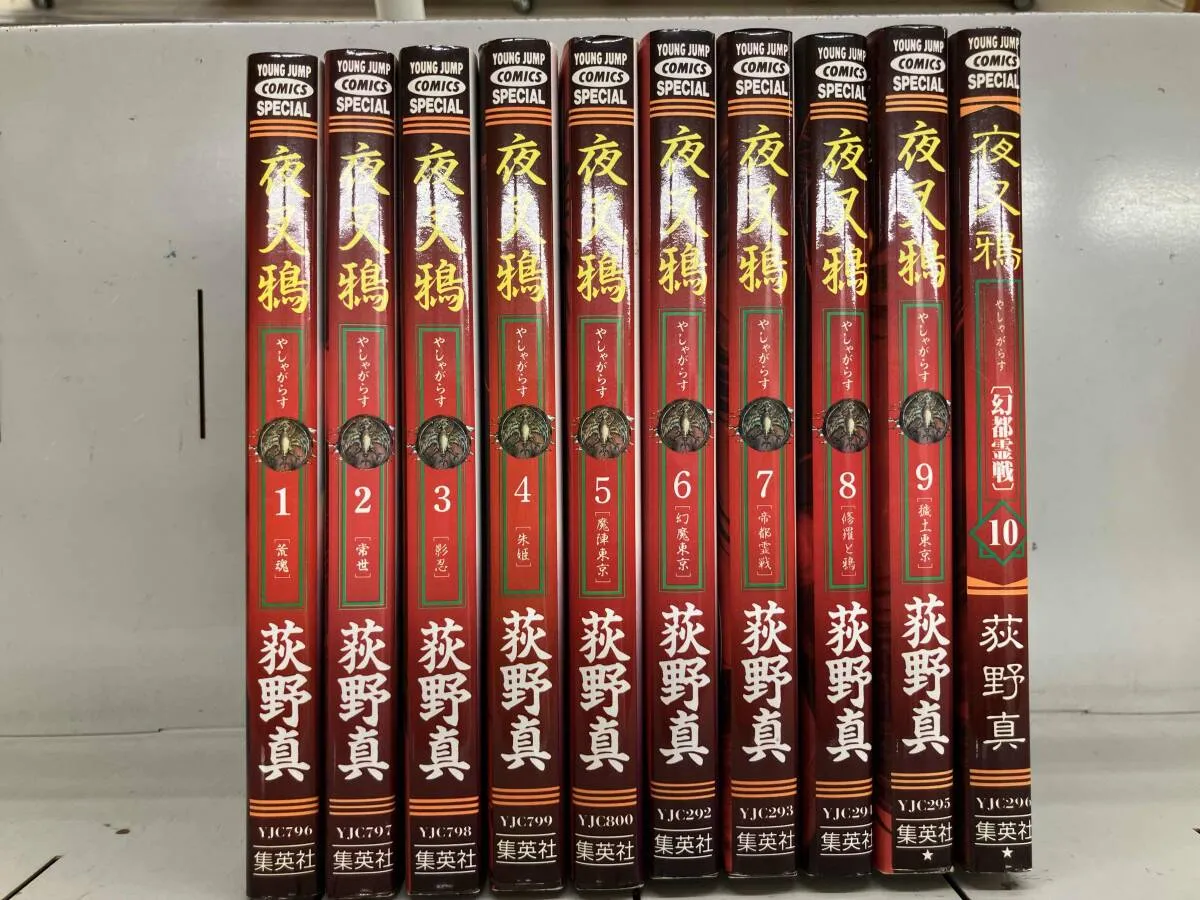 2026年最新】夜叉鴉 全巻の人気アイテム - メルカリ