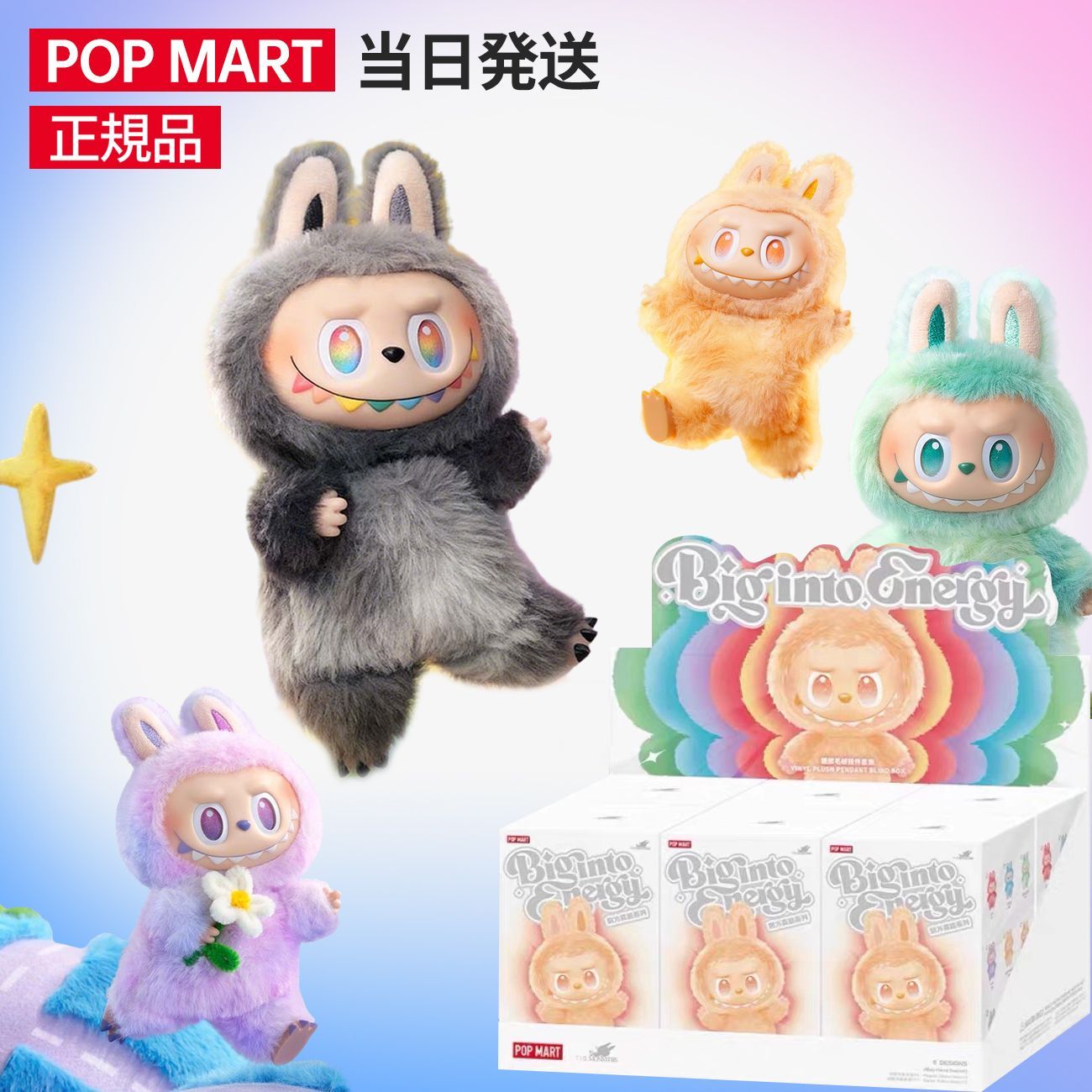 安心の100%正規品 即納 POP MART ラブブ らぶぶ ぬいぐるみ 正規品