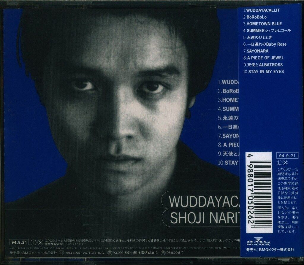 成田昭次/WUDDAYACALLIT Jack in the BOX. Amazon.co.jp: Jack In The