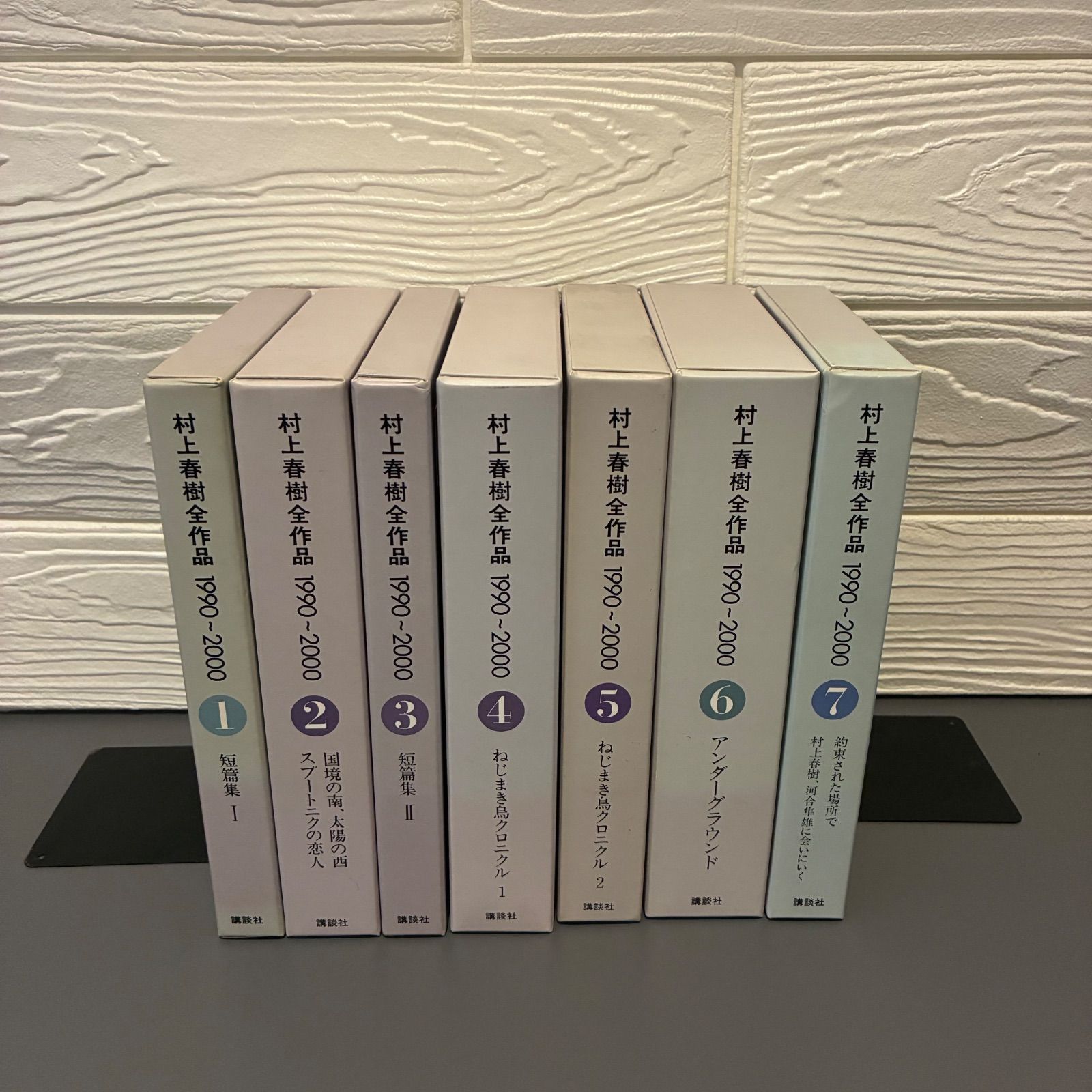 村上春樹全作品 1990-2000 (全7巻) 村上春樹 講談社 - メルカリ