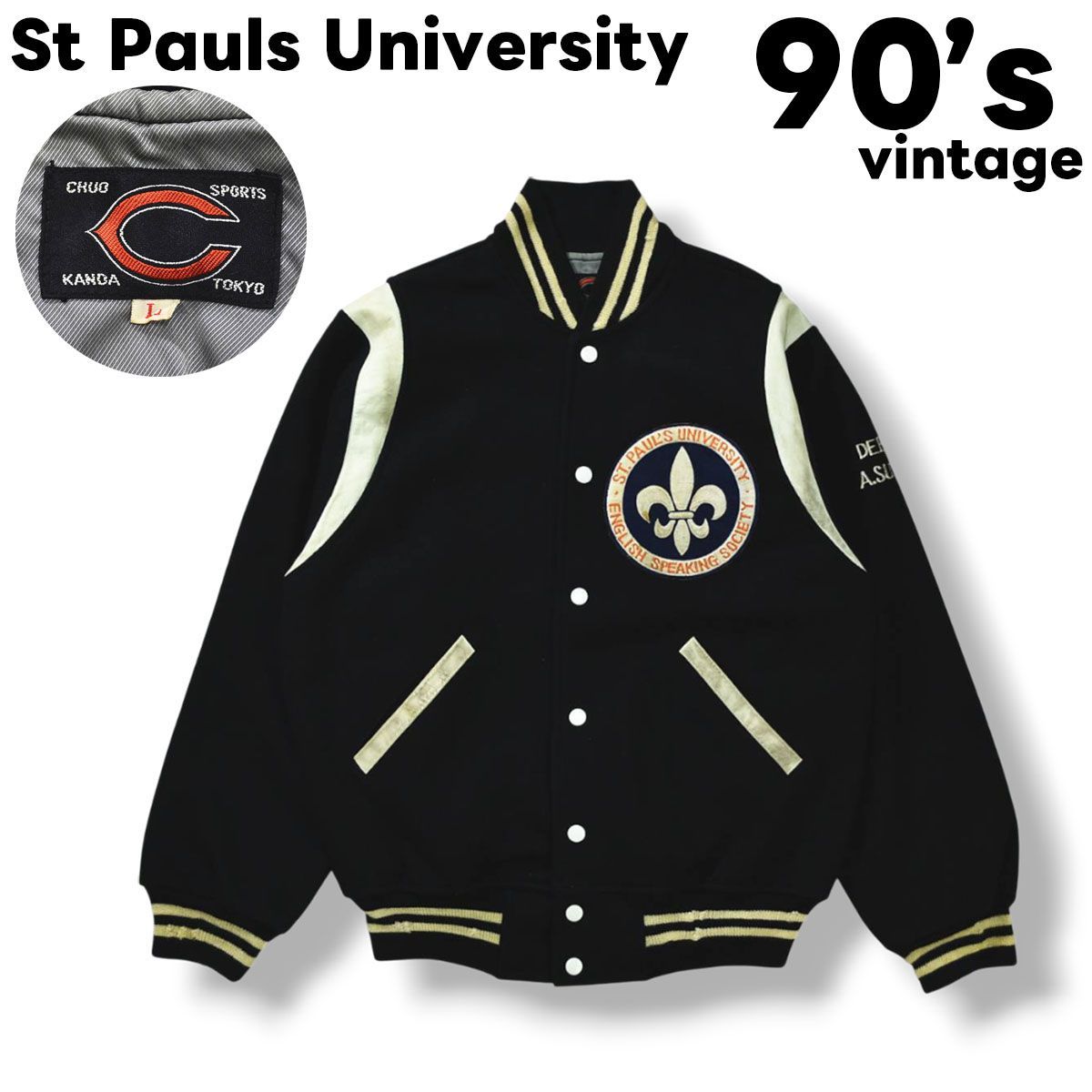 入手困難】 90s ヴィンテージ 立教大学 St Pauls University ワッペン