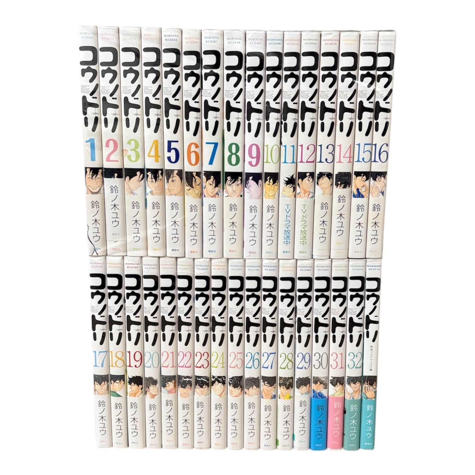 コウノドリ 全33巻セット （1〜32巻＋コロナ編） コウノドリ 漫画 全巻