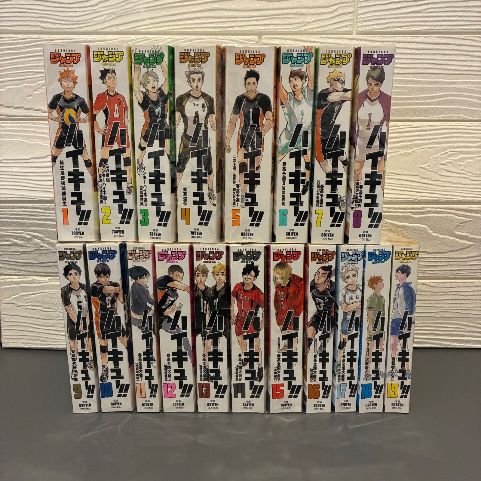 リミックス版 ハイキュー!! 1-19巻 全巻セット 古舘春一 集英社