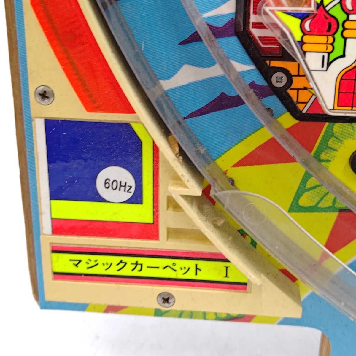 ジャンク] 三共 SANKYO マジックカーペット 1 羽根モノ レトロ